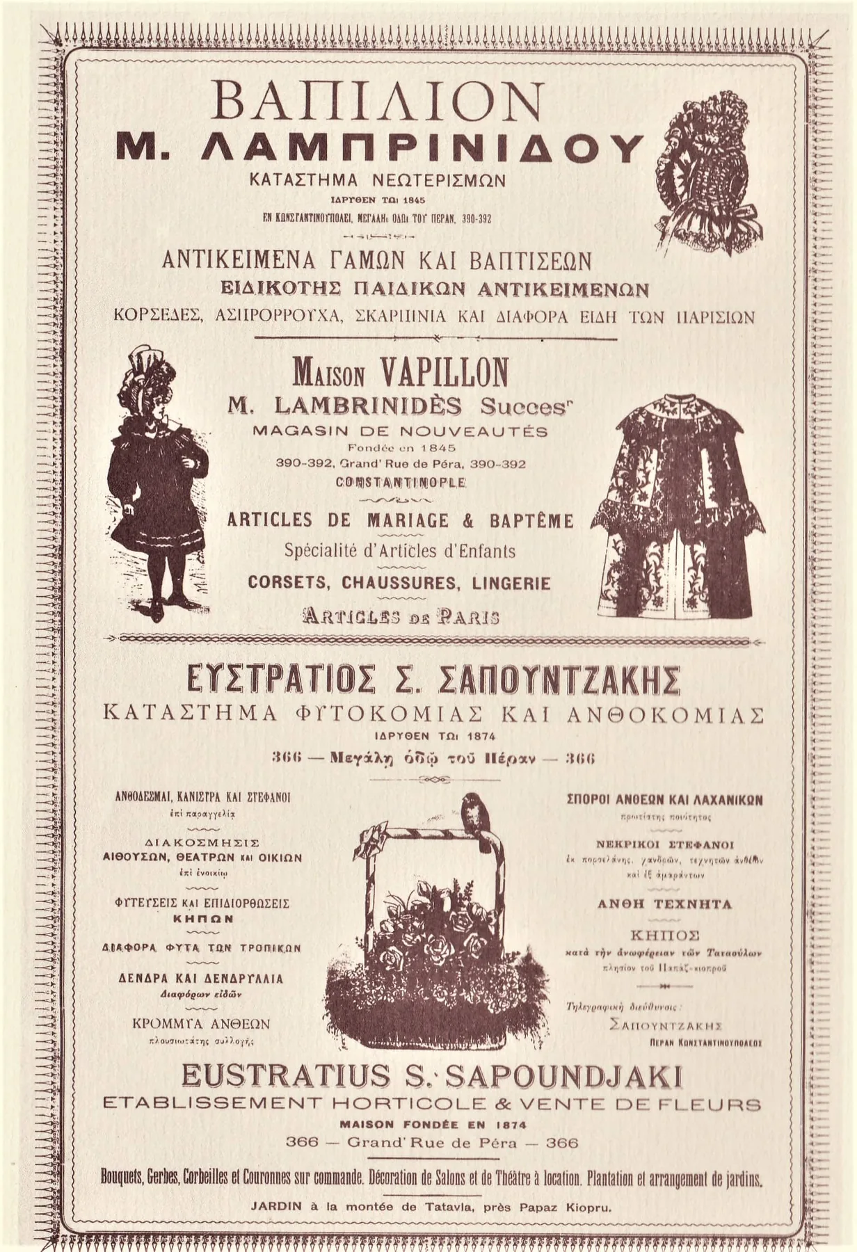 Βοσπορίς 2
