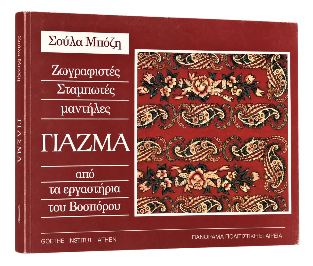 Ζωγραφιστές Σταμπωτές μαντήλες ΓΙΑΖΜΑ