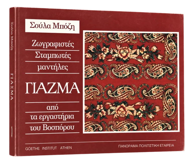 Ζωγραφιστές Σταμπωτές μαντήλες ΓΙΑΖΜΑ